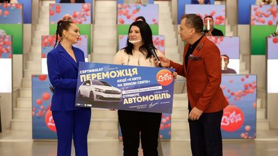 Жителька Малої Виски виграла автомобіль в лотереї Жителька Малої Виски виграла автомобіль в лотереї