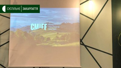 В Ужгороді відкрили "Карпатський гірський міжнародний кінофестиваль" В Ужгороді відкрили "Карпатський гірський міжнародний кінофестиваль"