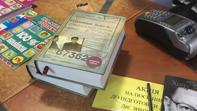 Купити книгу "Справа Василя Стуса" у Рівному. Суспільне з'ясовувало, чи це можливо