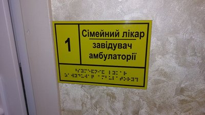 У Сумах запрацювала амбулаторія на вулиці Кондратьєва У Сумах запрацювала амбулаторія на вулиці Кондратьєва