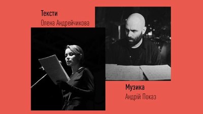 Куди піти в Одесі цього тижня: концерт Андрейчикової Куди піти в Одесі цього тижня: концерт Андрейчикової