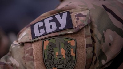 Служба безпеки України