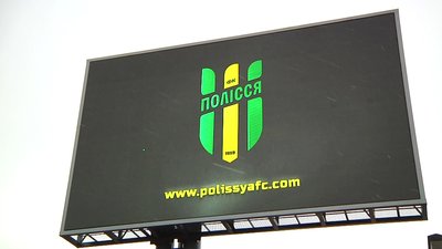 ФК "Полісся" проведе свій перший офіційний матч на оновленому центральному стадіоні Житомира ФК "Полісся" проведе свій перший офіційний матч на оновленому центральному стадіоні Житомира