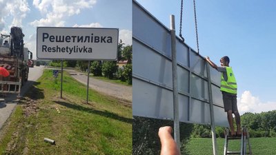 На Полтавщині монтують нові дорожні знаки На Полтавщині монтують нові дорожні знаки