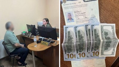 Гроші, хабар
