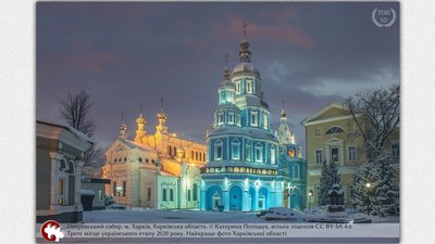 Wiki Loves Monuments. Обрані 10 найкращих фото пам'яток культури України 2020 року Wiki Loves Monuments. Обрані 10 найкращих фото пам'яток культури України 2020 року