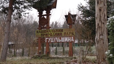 НПП "Гуцульщина" отримала державний акт на постійне користування землями