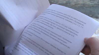 В угоді були вказані попередні терміни завершення будівництва до кінця четвертого кварталу 2022 року.