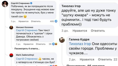 Мовний скандал в Одесі: ресторан закрили, власниця каже про погрози. Що відбувається Мовний скандал в Одесі: ресторан закрили, власниця каже про погрози. Що відбувається
