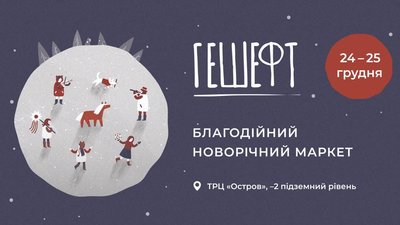 новорічний гешефт в одесі новорічний гешефт в одесі