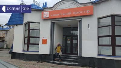 Сумські газовики відмовилися обслуговувати сумчанина, який пред'явив паспорт в додатку "Дія" Сумські газовики відмовилися обслуговувати сумчанина, який пред'явив паспорт в додатку "Дія"