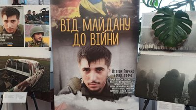 У Тернополі відкрили фотовиставку полеглого Героя України, журналіста Віктора Гурняка