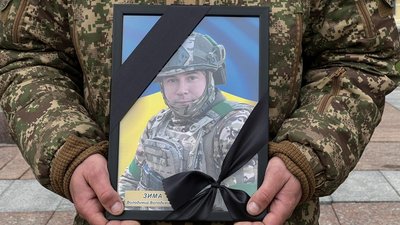 Прощання з Володимиром Зимою