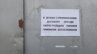 У Львові демонтували православний храм, що належав Московському патріархаті У Львові демонтували православний храм, що належав Московському патріархаті