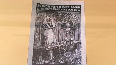невідомі роботи – "Пішов мій миленький в повстанчі загони невідомі роботи – "Пішов мій миленький в повстанчі загони