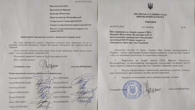Місцеві ради на Черкащині підтримали звернення до країн-членів НАТО