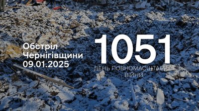 Війська РФ атакували три прикордонні громади Чернігівщини