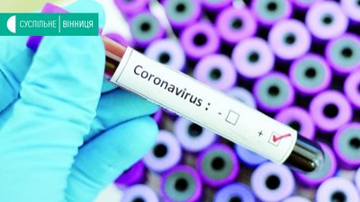 На Вінниччині 11 летальних випадків COVID-19: +3 за останню добу