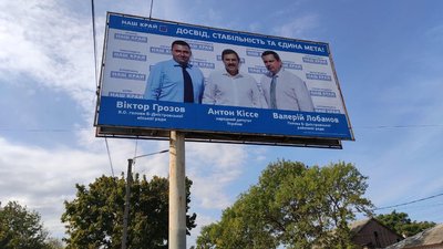 ОПОРА Одеса ОПОРА Одеса