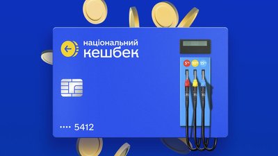 Кешбек на пальне