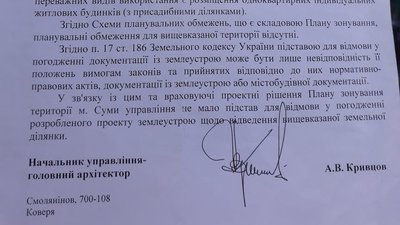 Мешканці вулиці Тихорецької у Сумах - проти будівництва поруч Мешканці вулиці Тихорецької у Сумах - проти будівництва поруч