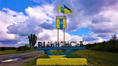Стела міста Вільнянськ