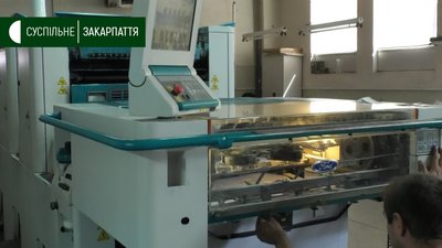Підручники для учнів 3 та 7 класів румунською та молдавською мовами друкують в Ужгороді Підручники для учнів 3 та 7 класів румунською та молдавською мовами друкують в Ужгороді