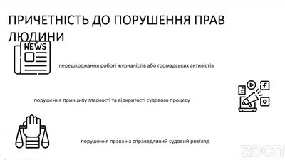 Понад 40 % прикарпатських суддів порушили критерії доброчесності Понад 40 % прикарпатських суддів порушили критерії доброчесності