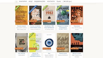 На сайті видавництва Анетти Антоненко доступні книжки за 1 грн На сайті видавництва Анетти Антоненко доступні книжки за 1 грн