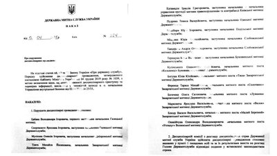 Начальника Закарпатської митниці Держмитслужби відсторонили від роботи