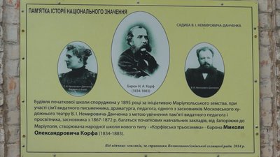 "Пам’ятник педагогу". На Донеччині планують відтворити початковий вигляд земської школи "Пам’ятник педагогу". На Донеччині планують відтворити початковий вигляд земської школи