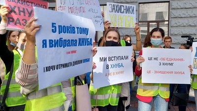 У Харкові студенти та викладачі протестують проти об'єднання вишів У Харкові студенти та викладачі протестують проти об'єднання вишів