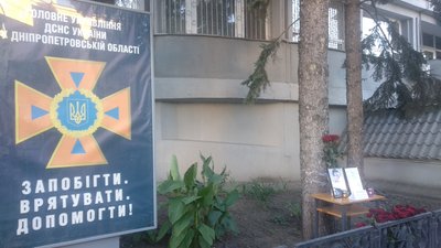 У Дніпрі вшановують пам'ять співробітниці ДСНС, загиблої через вибух У Дніпрі вшановують пам'ять співробітниці ДСНС, загиблої через вибух