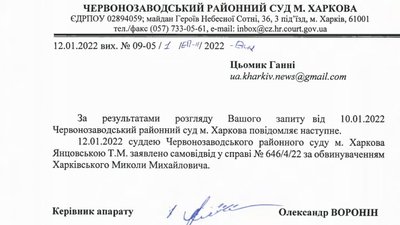 Суддя у справі Миколи Харківського заявила про самовідвід Суддя у справі Миколи Харківського заявила про самовідвід