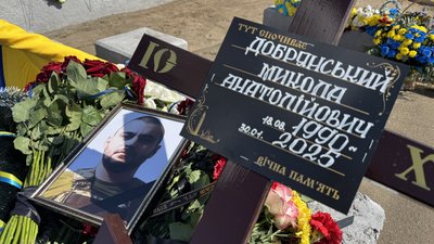 Остання путь бійця Миколи Добрянського