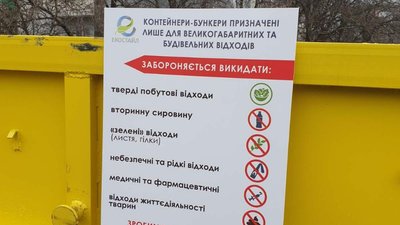 У Кропивницькому встановили 10 контейнерів для збору великогабаритного сміття У Кропивницькому встановили 10 контейнерів для збору великогабаритного сміття