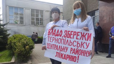150 працівників Тернопільської районної лікарні протестують біля Господарського суду