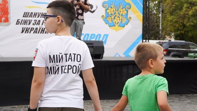Забіг «Шаную воїнів, біжу за Героїв України» в Ужгороді