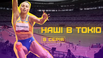 Емоції та сльози Марини Бех-Романчук після фіналу Олімпіади-2020, слова українки: відео з Токіо