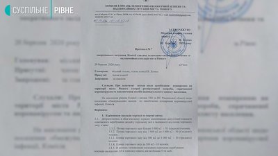 Кому і що можна, а кому – зась: про все, що стосується карантину у Рівному Кому і що можна, а кому – зась: про все, що стосується карантину у Рівному