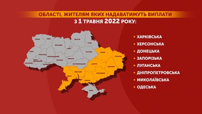 Допомога переселенцям на Полтавщині: хто отримає від початку травня Допомога переселенцям на Полтавщині: хто отримає від початку травня
