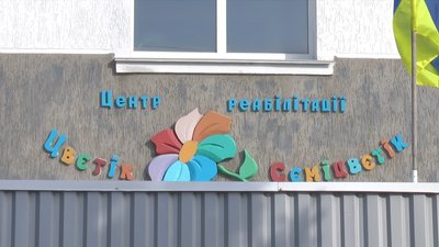 У Миколаєві в реабілітаційному центрі відкрили групу денного перебування