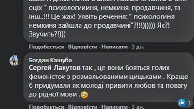 "А гідесса - це хто?" Філологиня відповіла на поширені коментарі про фемінітиви "А гідесса - це хто?" Філологиня відповіла на поширені коментарі про фемінітиви