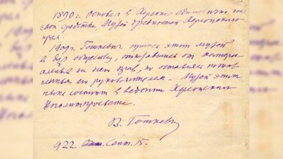Херсонському обласному архіву - 100 років. Колектив до цієї дати підготував виставку Херсонському обласному архіву - 100 років. Колектив до цієї дати підготував виставку