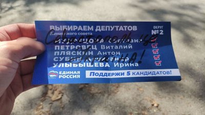 Акція спротиву руху Жовта стрічка