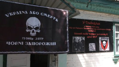 прапор 72 бригади