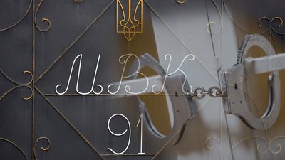 Керівника Менської колонії підозрюють у пособництві втечі "злодія в законі"