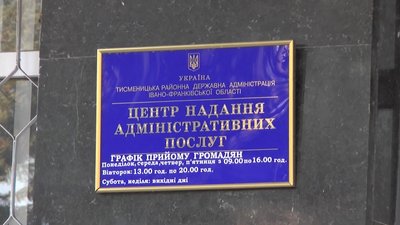 Ліквідація РДА. Як відбуватиметься на Прикарпатті і яка доля працівників