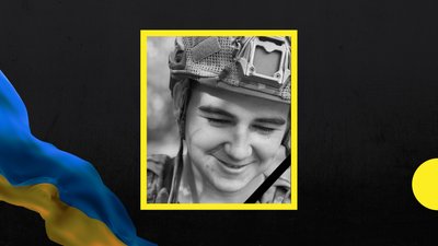 На фронті загинув захисник із Закарпаття Максим Гичко