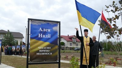 Алея віри і надії, село Пійло, Івано-Франківщина, священник, зниклі безвісти бійці
